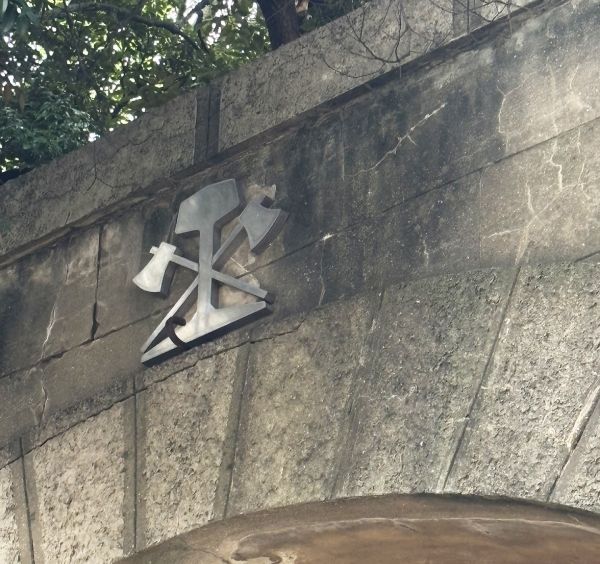 千葉公園　トンネル